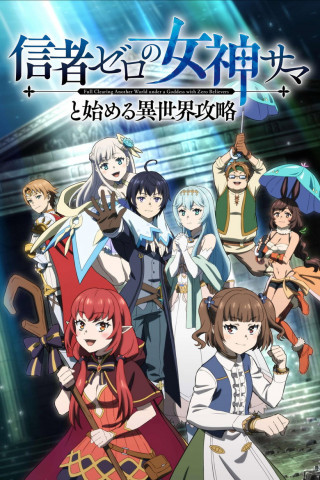 Full Clearing Another World under a Goddess with Zero Believers (2026)