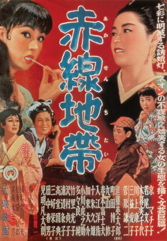 Die Straße der Schande (1956)