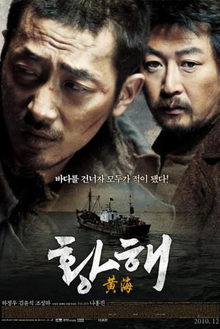 The Yellow Sea (2010)
