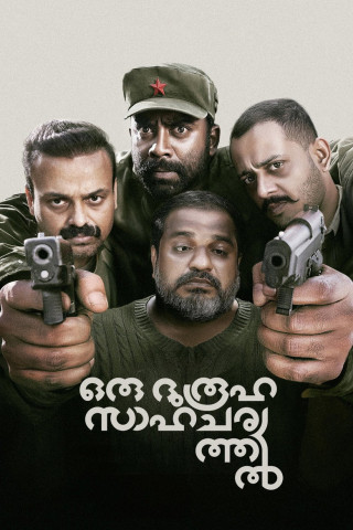 Oru Durooha Saahacharyathil (2026)