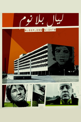 Layali bala noom (2012)