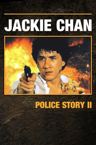 Police Story 2 (1988)