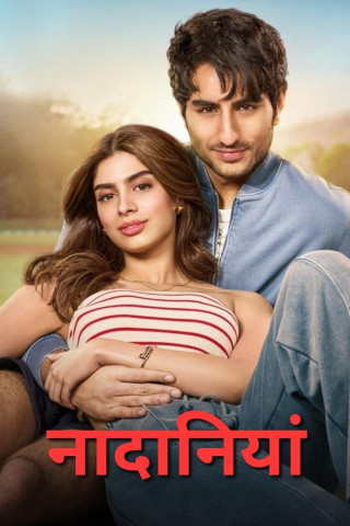 Nadaaniyan (2025)