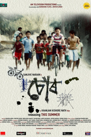 Chor: Das Fahrrad (2016)