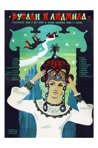 Ruslan und Ljudmila (1972)