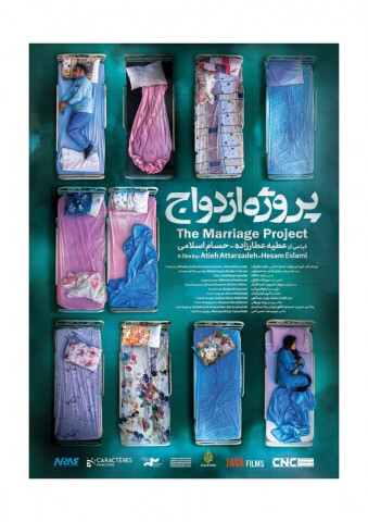 The Marriage Project (2020)