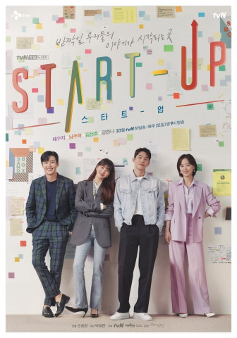 Start-Up (2020)