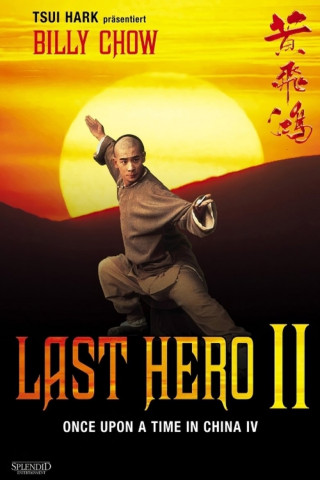Last Hero II: Once Upon a Time in China IV (1993)
