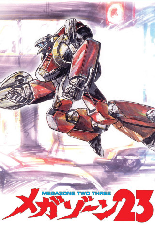 Megazone 23 Part I (1985)