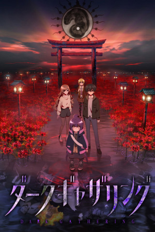 Dark Gathering (2023)