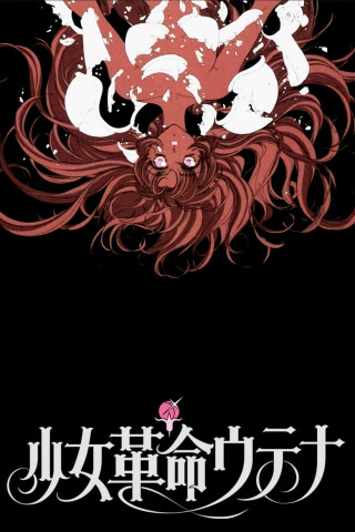 Utena – The Movie: La Fillette Révolutionnaire (1999)