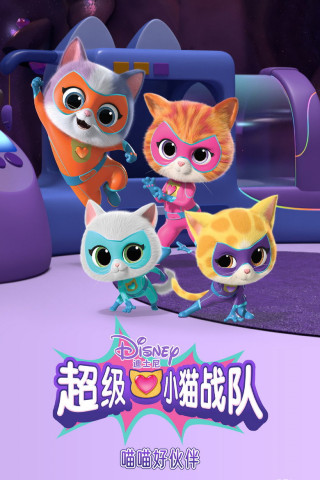 Superkitties (2023)