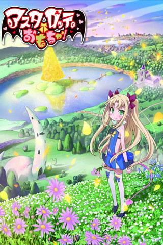 Astarotte’s Toy (2011)