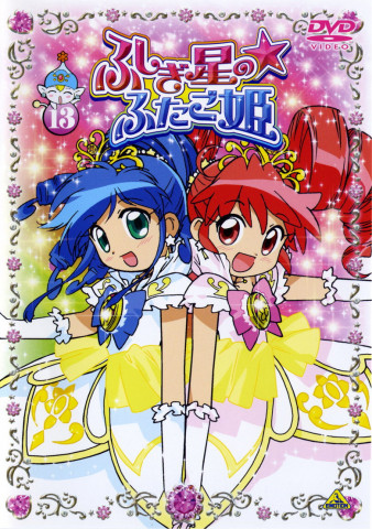 Twin Princess (2005)