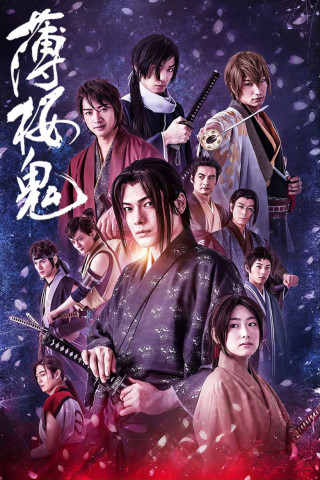 Hakuoki - Demon of the Fleeting Blossom (2022)