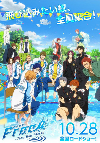 Free! Take Your Marks (2017)