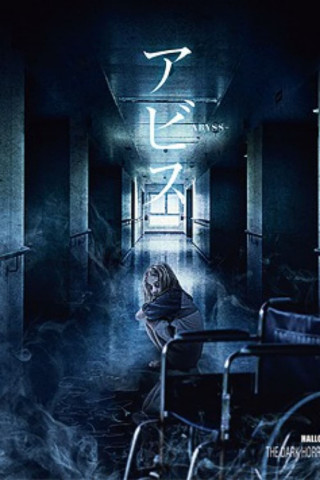 the GazettE HALLOWEEN NIGHT 17 THE DARK HORROR SHOW SPOOKY BOX 2 ABYSS LUCY - LIVE AT 10.30 AND 10.31 TOYOSU PIT TOKYO (2018)