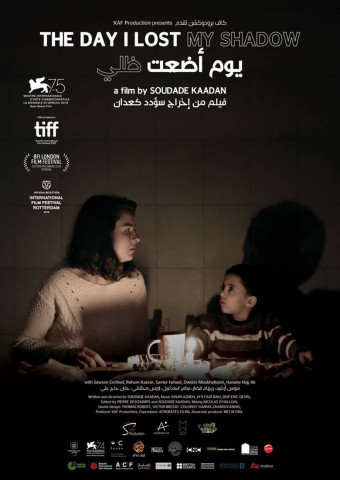 يوم أضعت ظلي (2018)