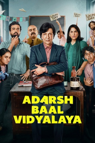 Adarsh Baal Vidyalaya (2026)