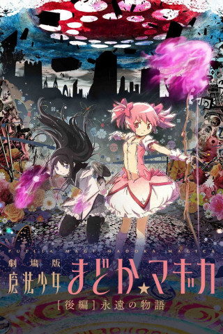 Mahou Shoujo Madoka Magica the Movie (Part 2): The Story of Eternity (2012)