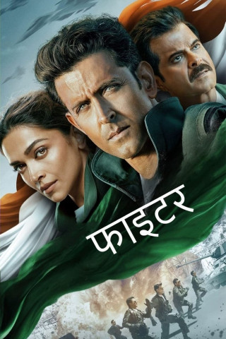 Fighter (2024)
