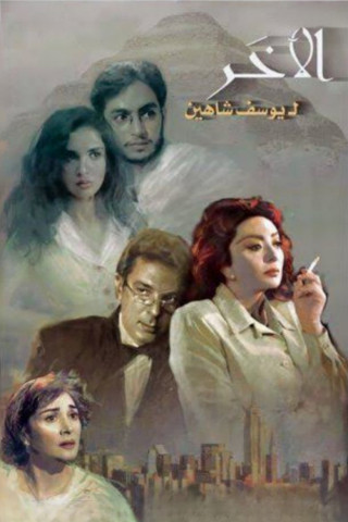 Der Andere (1999)