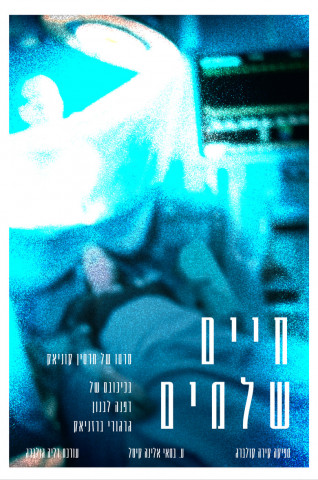 Past Lives - In einem anderen Leben (2023)