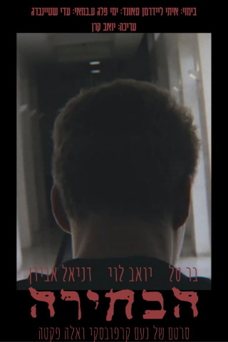 The Choice – Bis zum letzten Tag (2016)