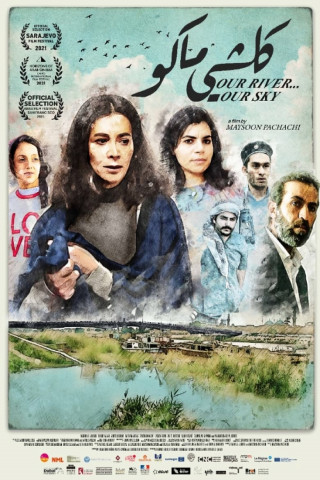 Unser Fluss ... Unser Himmel (2023)