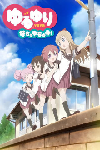 Yuru Yuri Nachuyachumi! (2014)