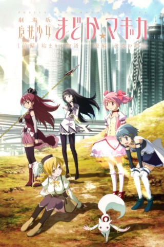 Mahou Shoujo Madoka Magica the Movie (Part 1): The Story of the Beginning (2012)