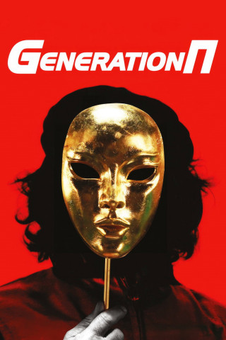 Generation П (2011)