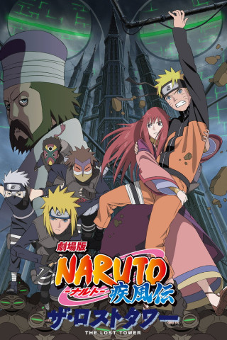 Naruto Shippuden the Movie: The Lost Tower (2010)