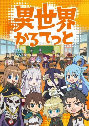 Isekai Quartet (2019)