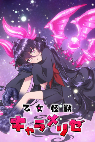 KAIJU GIRL CARAMELISE (2026)