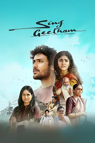 సింగ్ గీతం (2026)