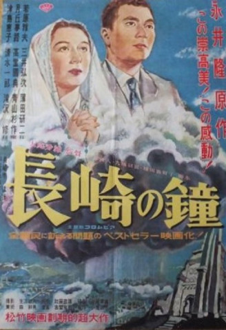Die Glocken von Nagasaki (1950)