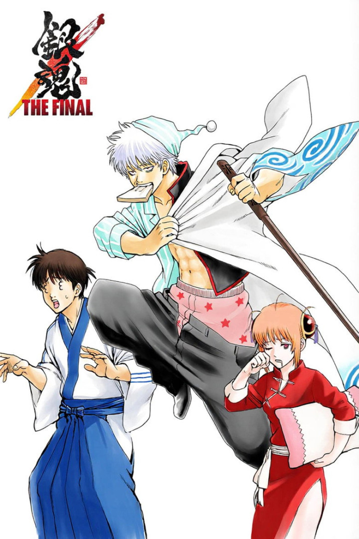 Gintama: The Final (2021)