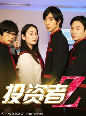 Investor Z (2018)