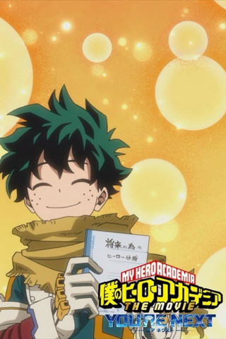 My Hero Academia: You're Next (2024)