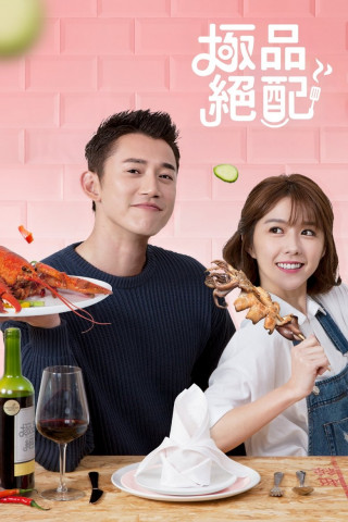 The Perfect Match (2017)