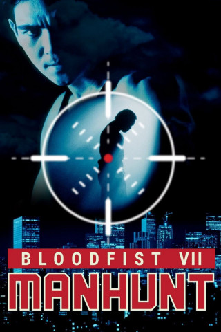 Bloodfist VII - Manhunt (1995)