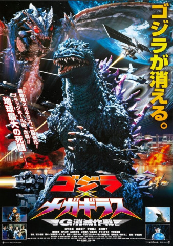 Godzilla vs. Megaguirus (2000)