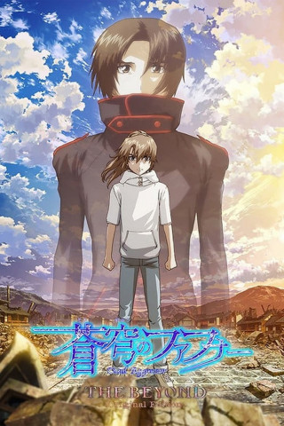 Fafner: The Beyond (2019)