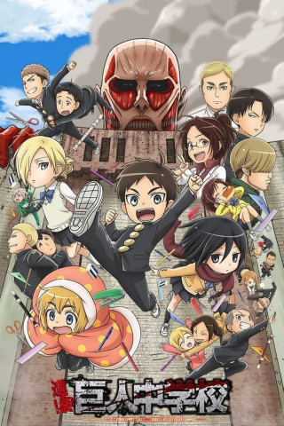 Attack on Titan: Junior High (2015)