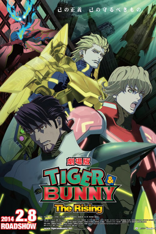 Tiger & Bunny: The Rising (2014)