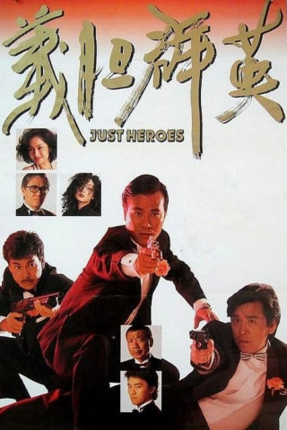 Just Heroes (1989)