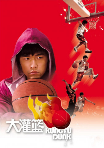 Shaolin Basketball Hero (2008)