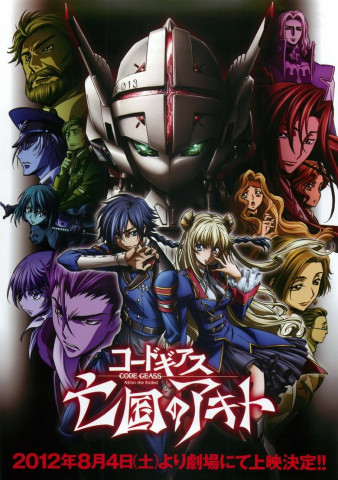 Code Geass: Akito the Exiled - Der Wyvern tritt auf (2012)