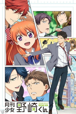 Monthly Girls' Nozaki-kun (2014)